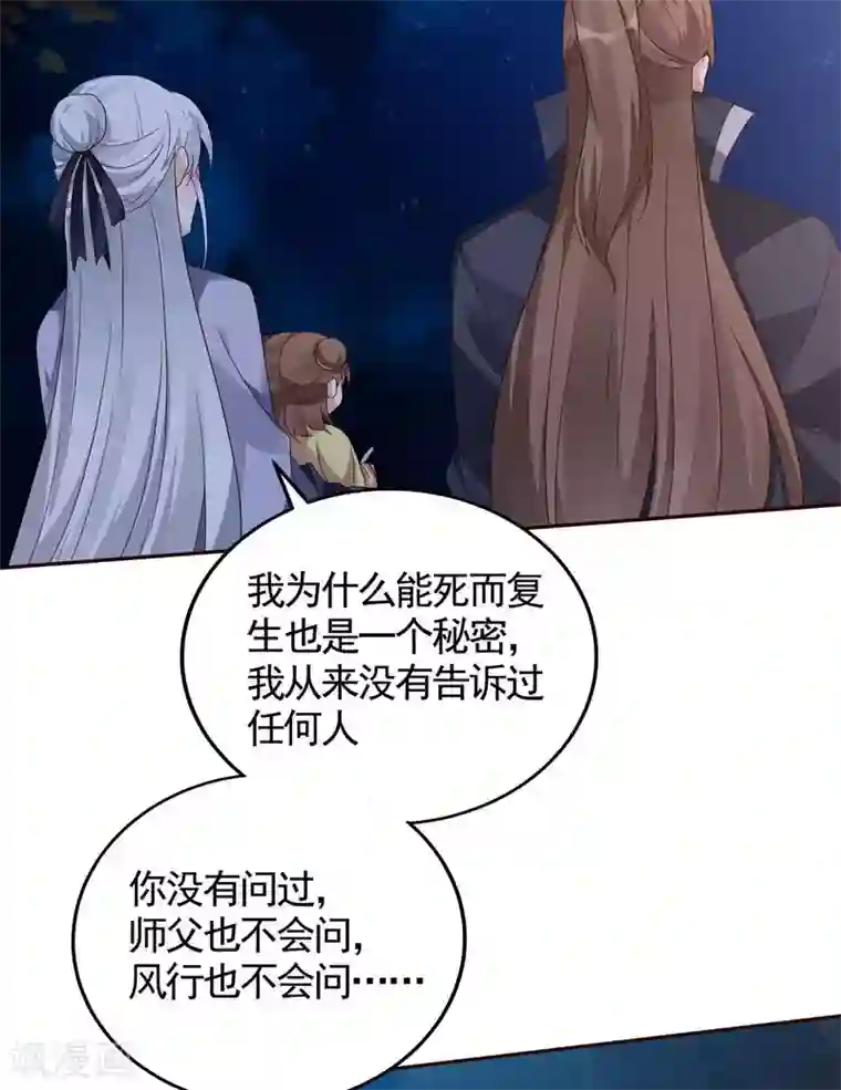 神医毒妃太嚣张第126话