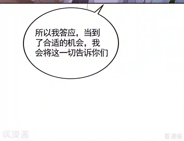 神医毒妃太嚣张第126话