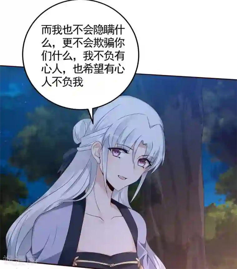 神医毒妃太嚣张第126话