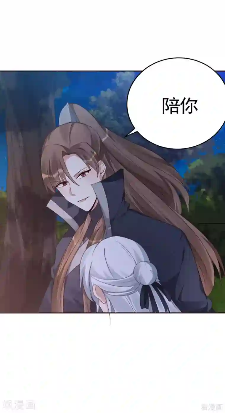 神医毒妃太嚣张第126话