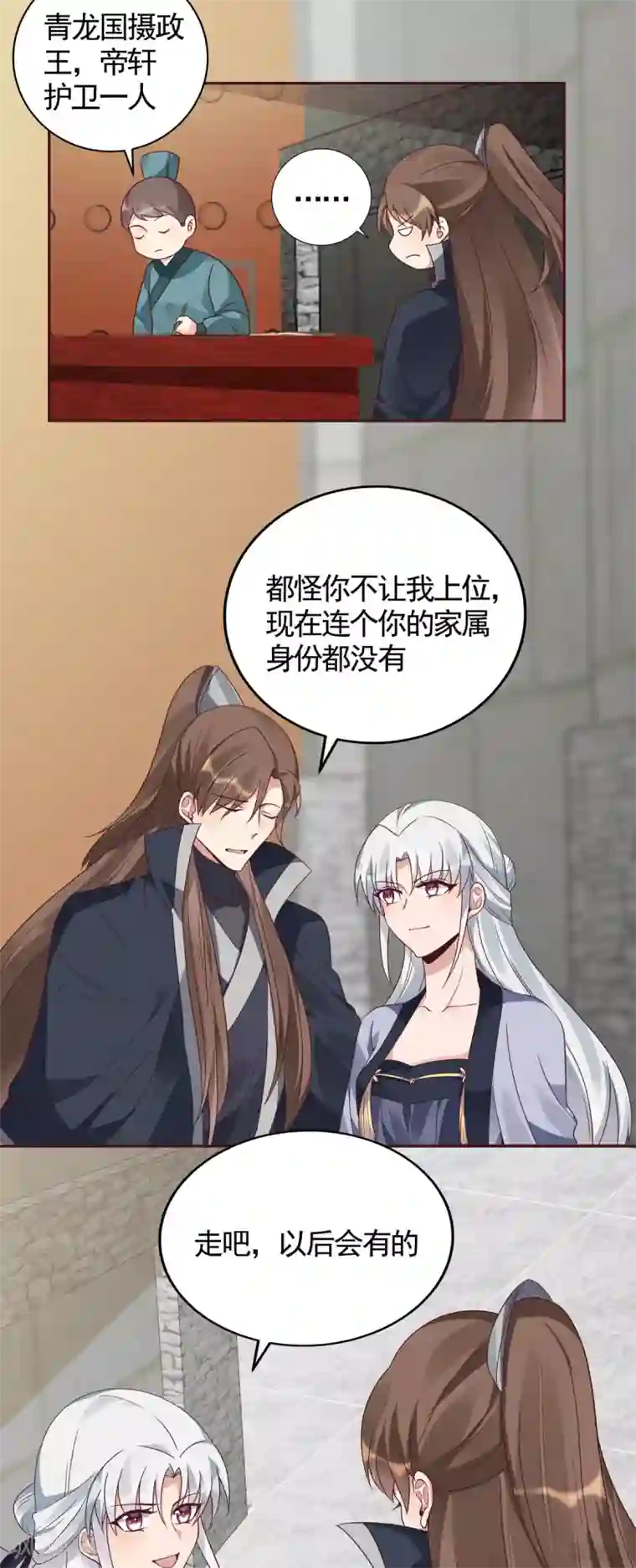 神医毒妃太嚣张第127话