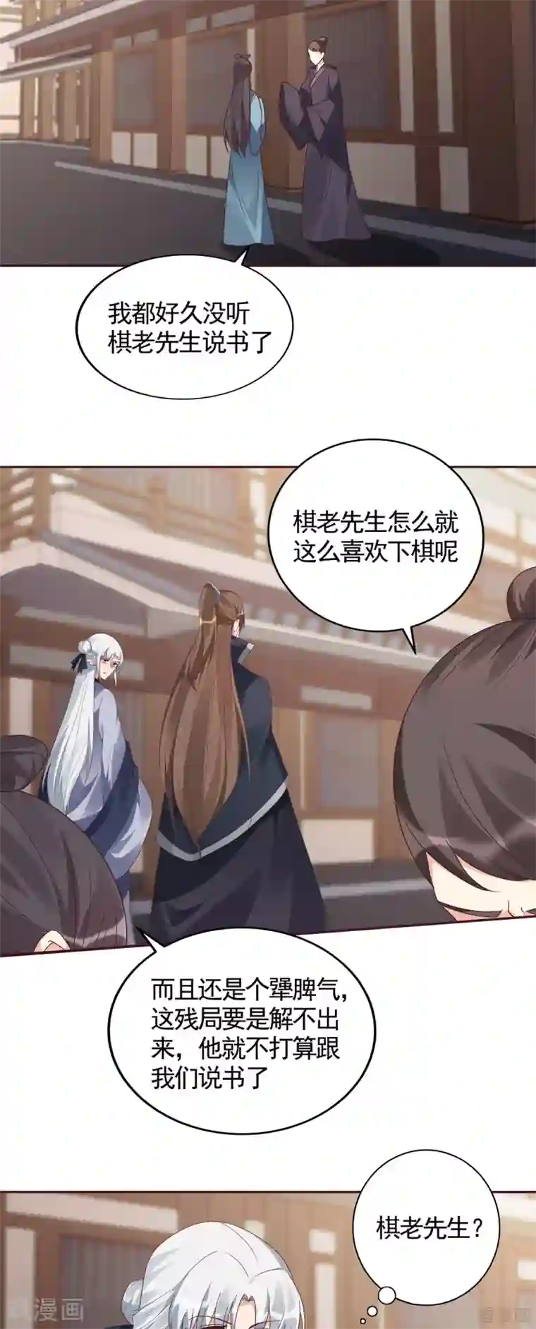 神医毒妃太嚣张第127话