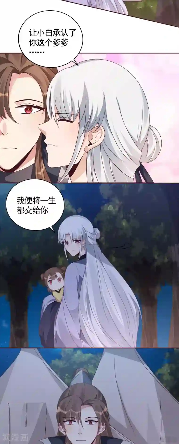 神医毒妃太嚣张第127话