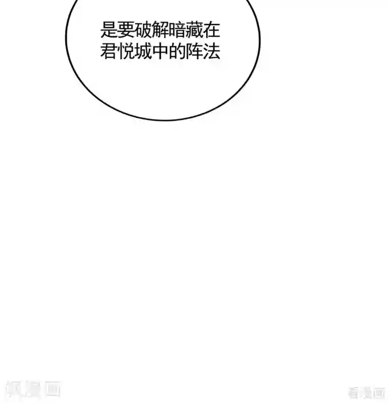 神医毒妃太嚣张第127话