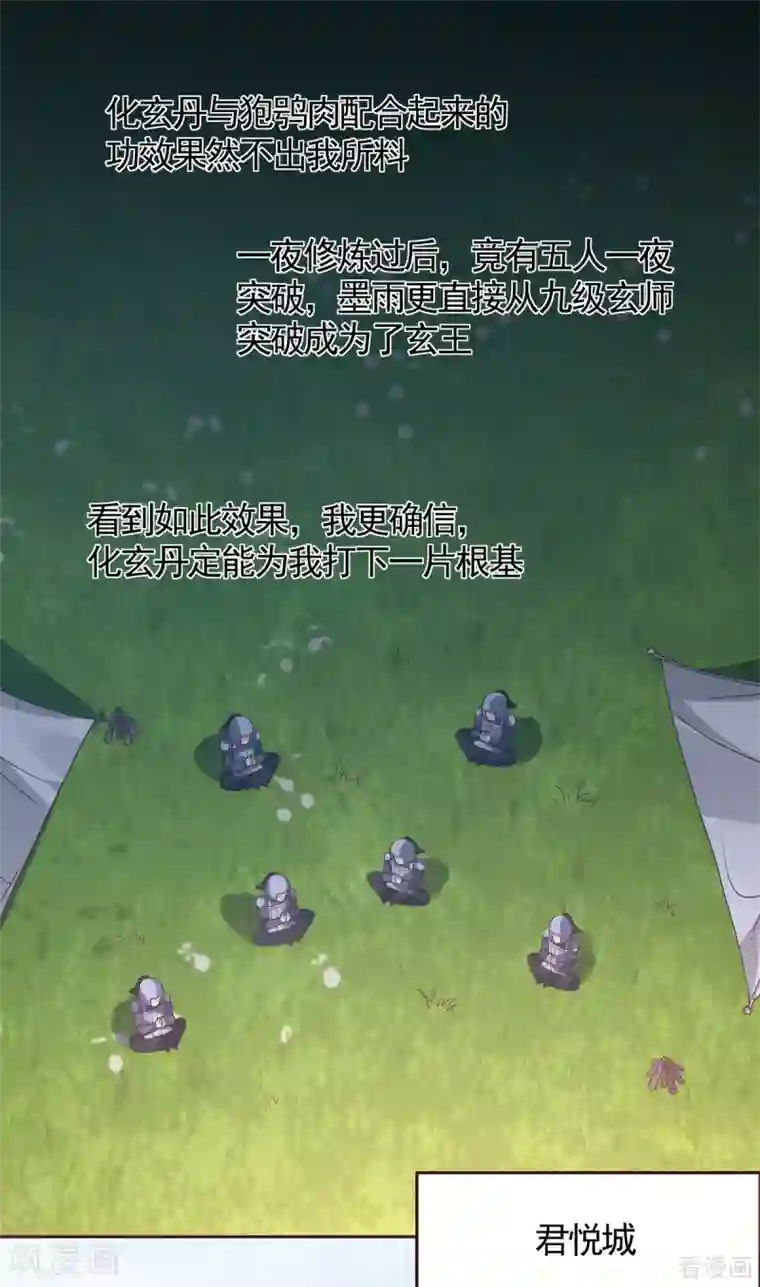 神医毒妃太嚣张第127话