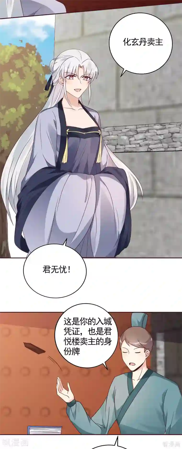 神医毒妃太嚣张第127话