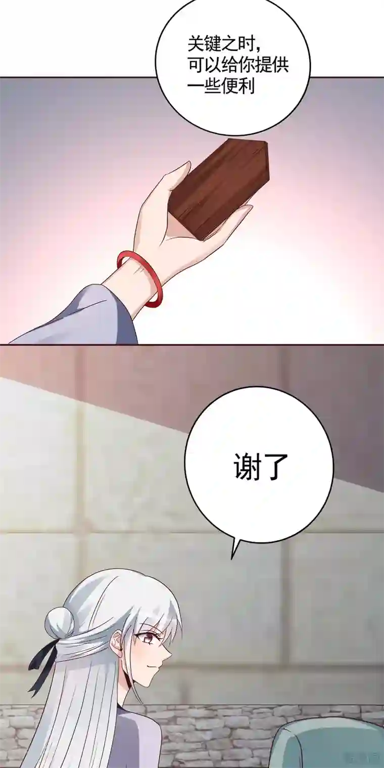 神医毒妃太嚣张第127话