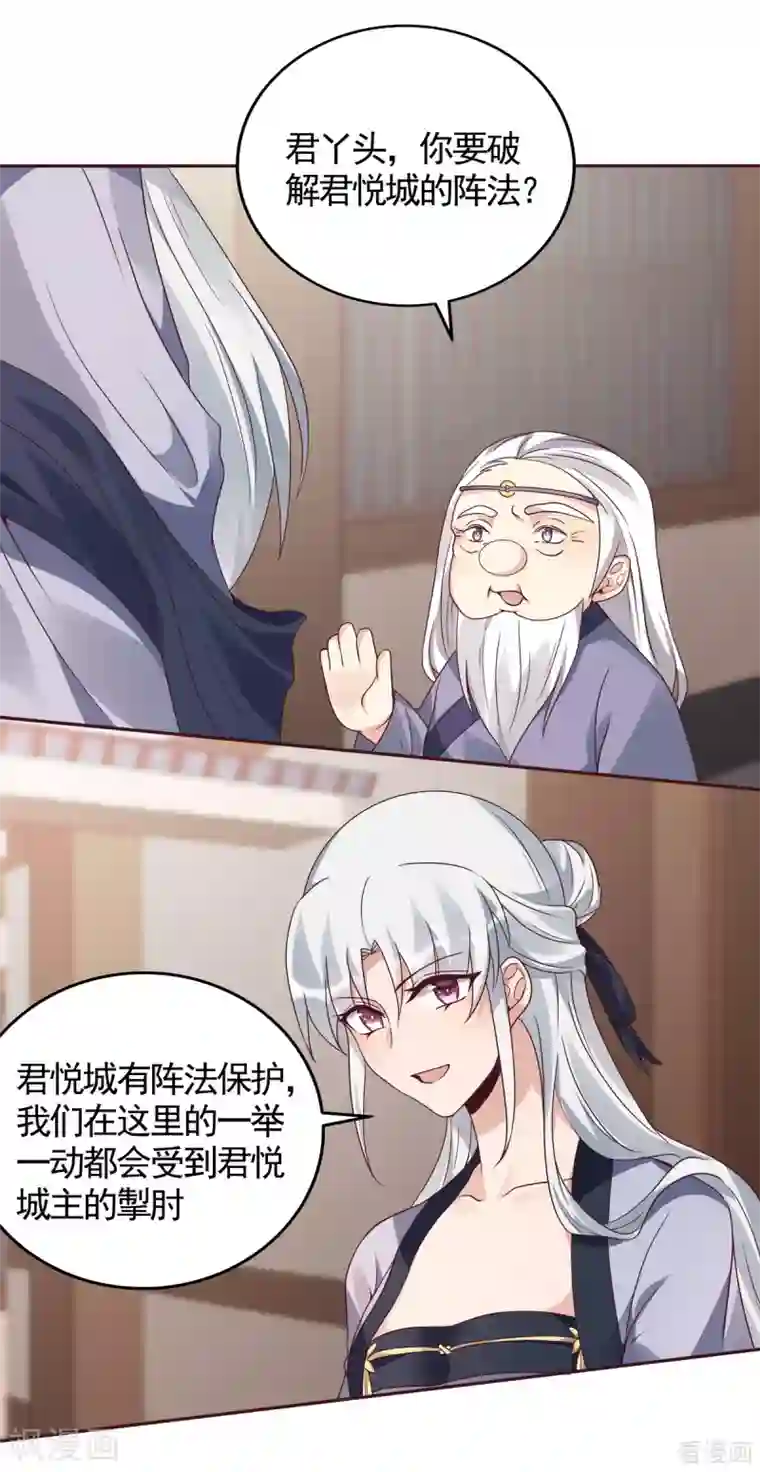 神医毒妃太嚣张第128话