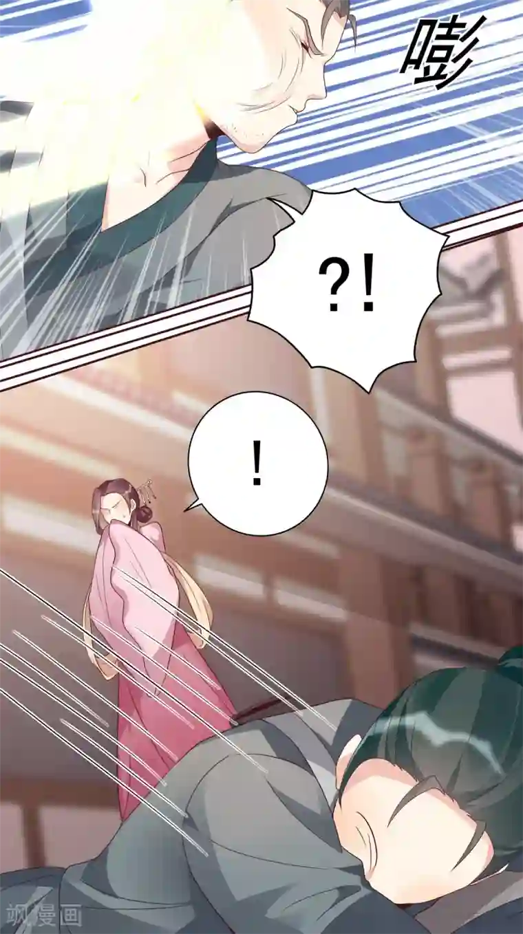 神医毒妃太嚣张第128话