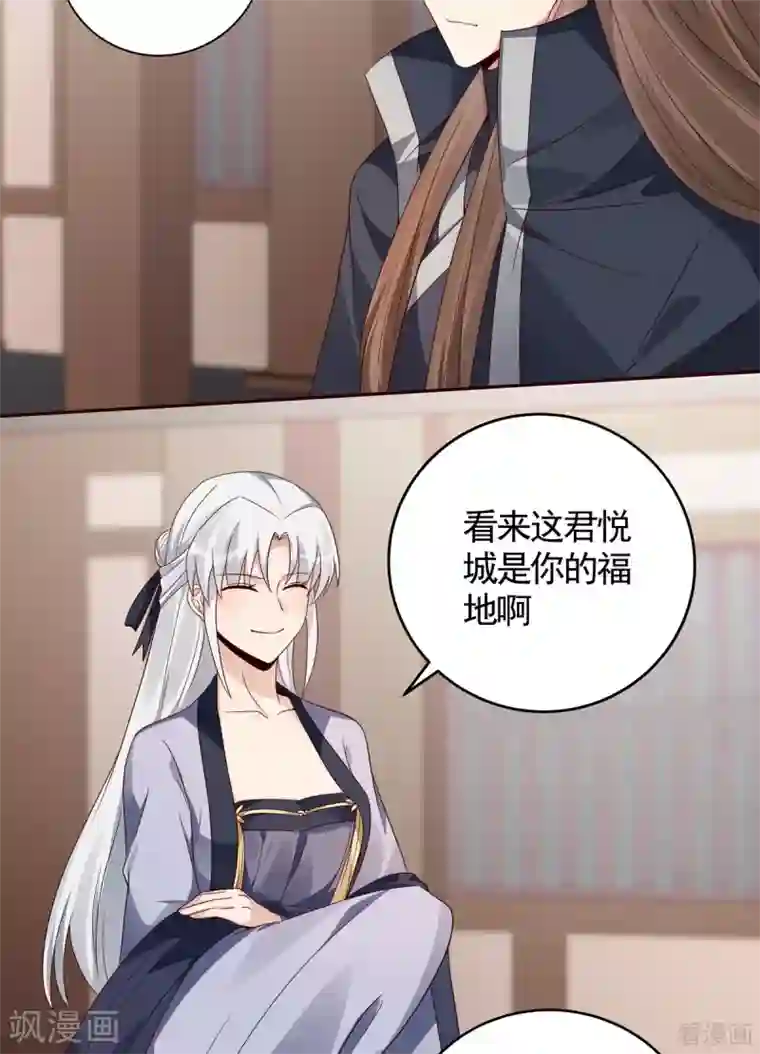 神医毒妃太嚣张第128话