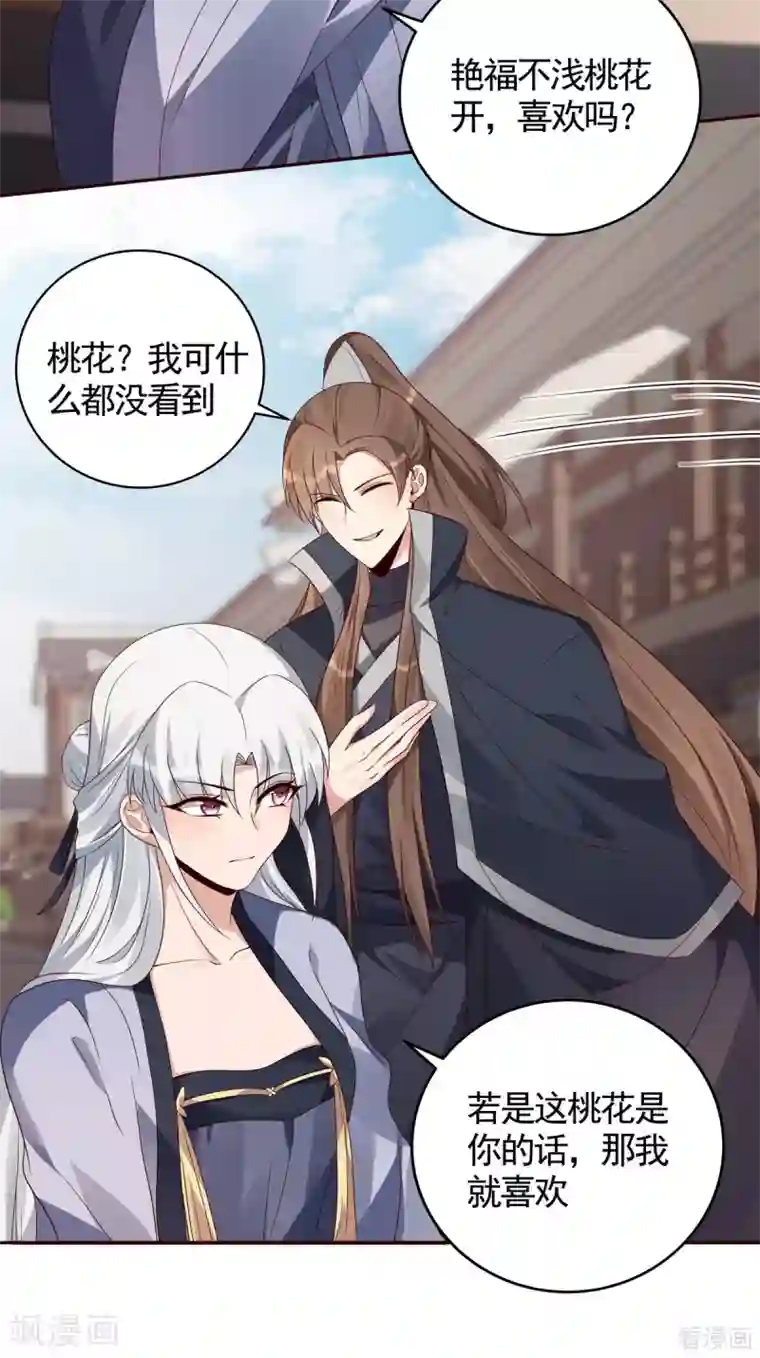 神医毒妃太嚣张第128话