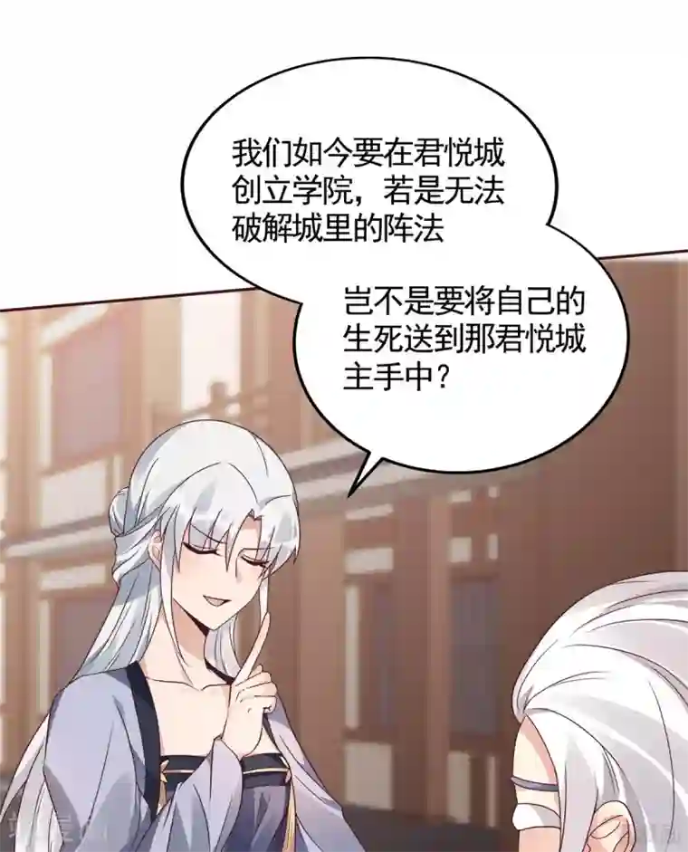 神医毒妃太嚣张第128话