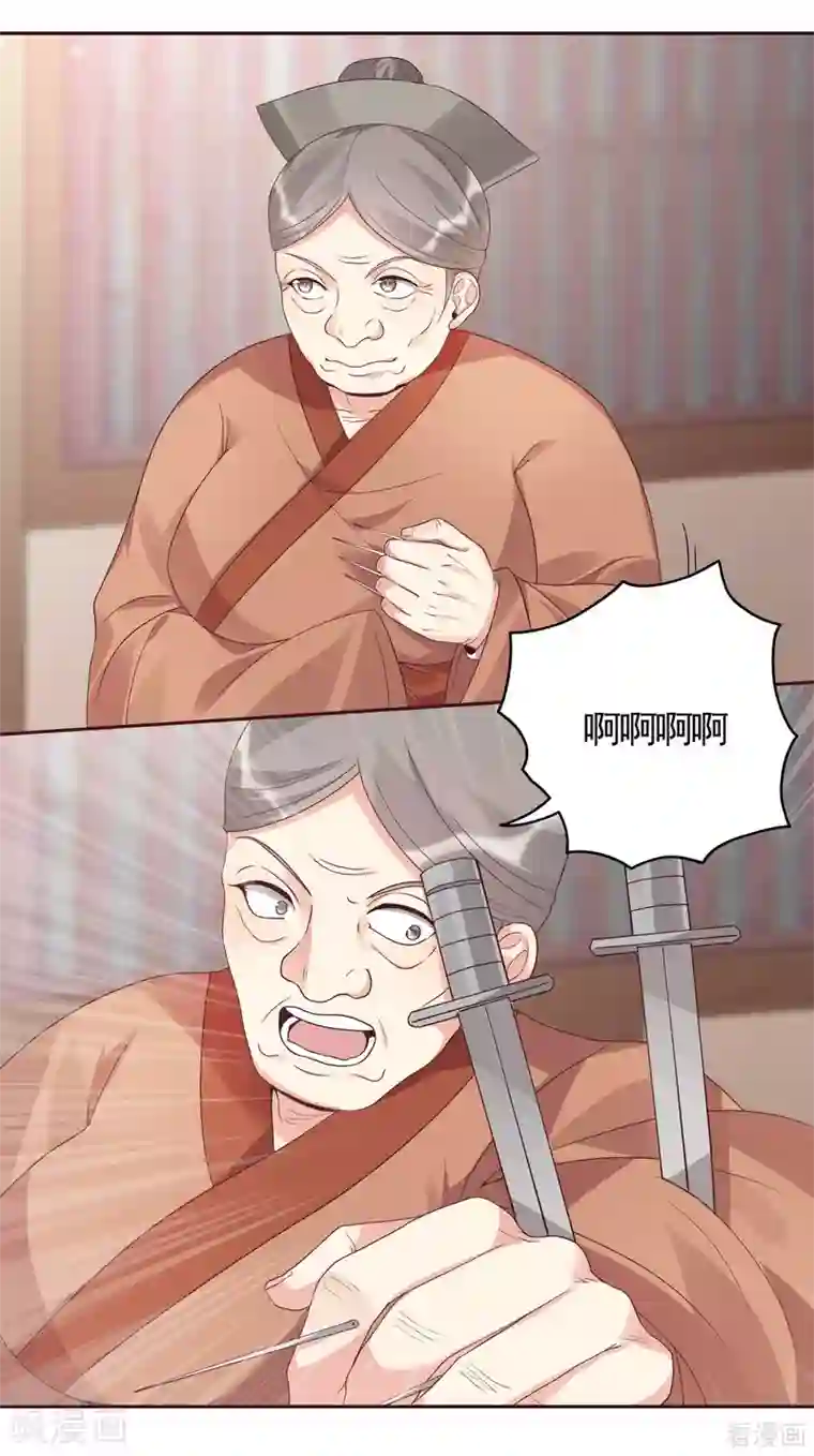 神医毒妃太嚣张第128话