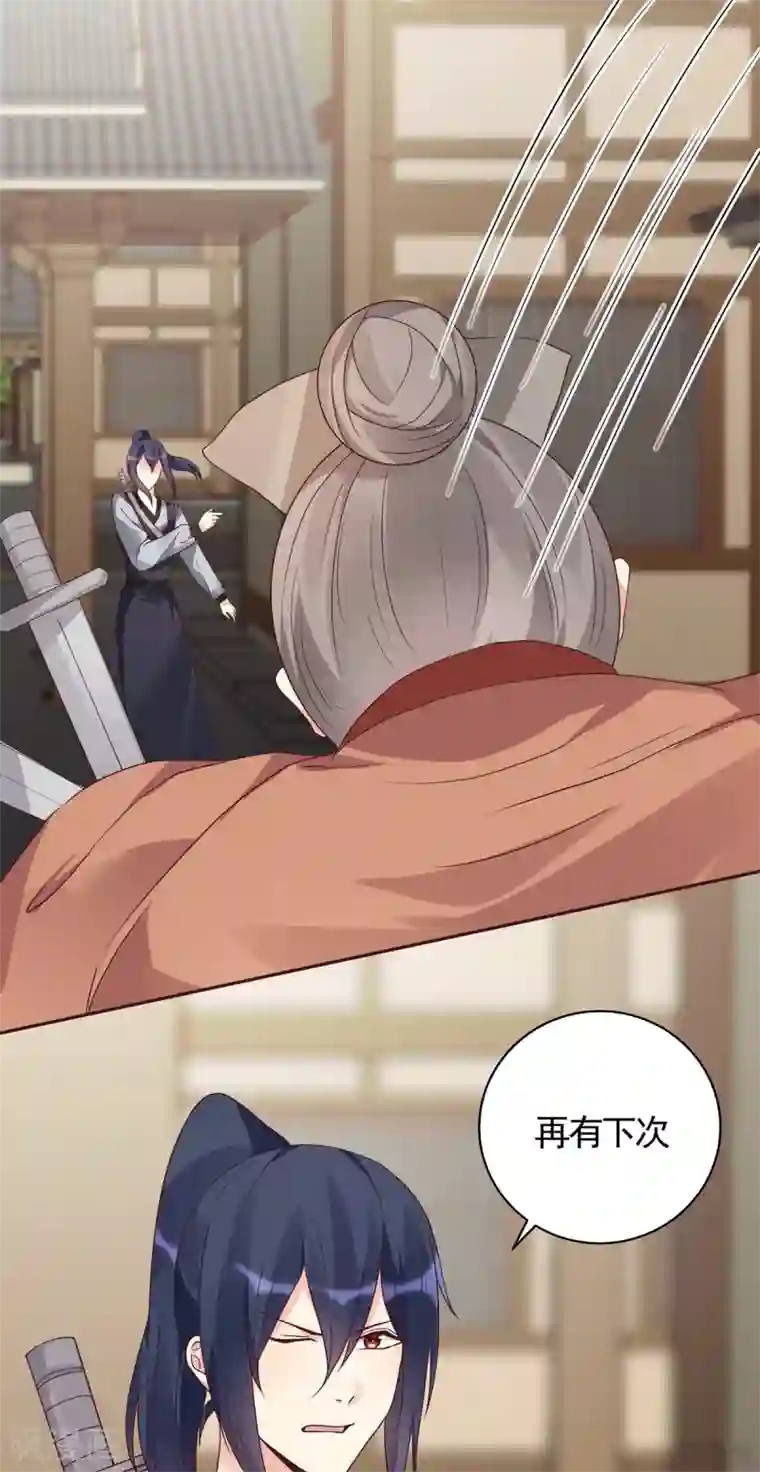 神医毒妃太嚣张第128话