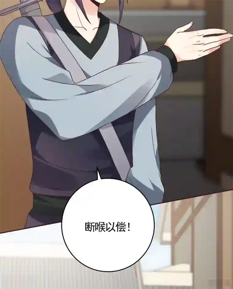 神医毒妃太嚣张第128话