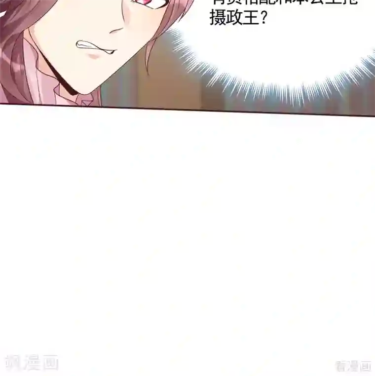 神医毒妃太嚣张第128话