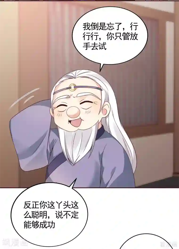 神医毒妃太嚣张第128话