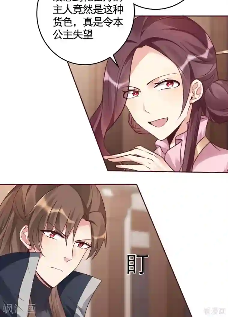 神医毒妃太嚣张第128话