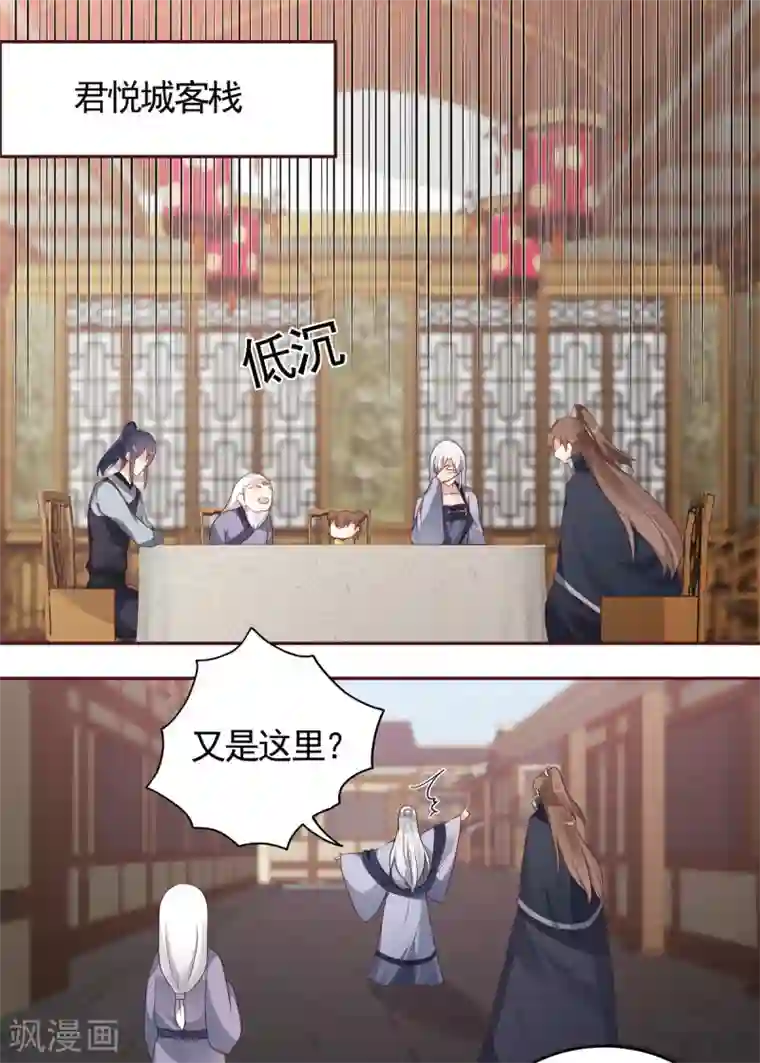 神医毒妃太嚣张第129话