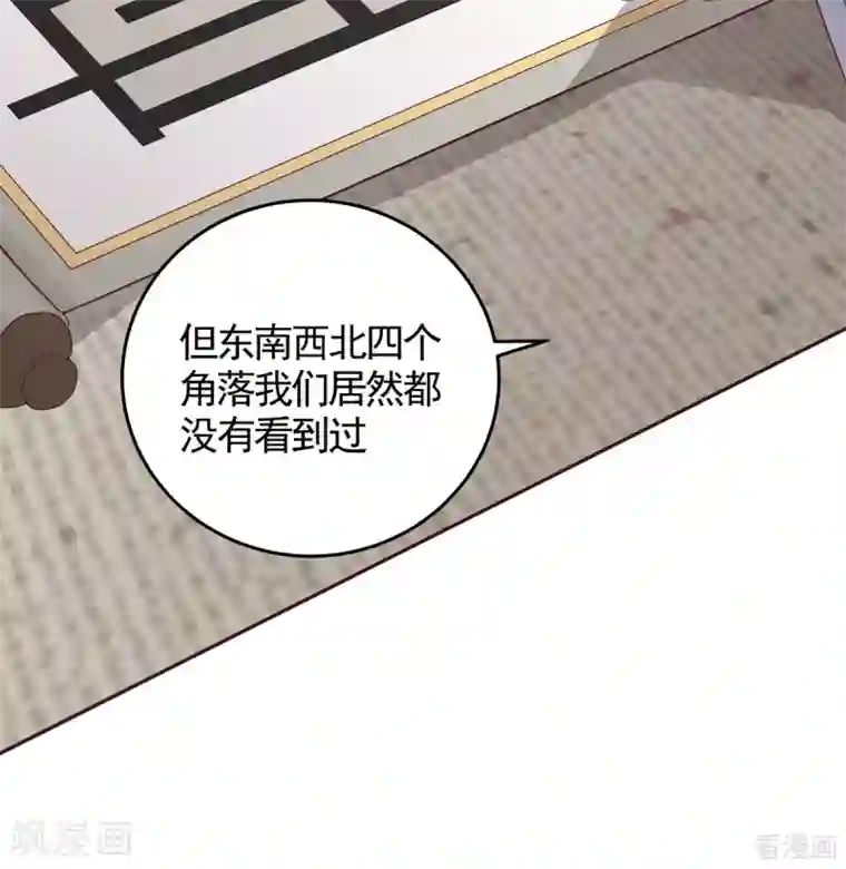 神医毒妃太嚣张第129话