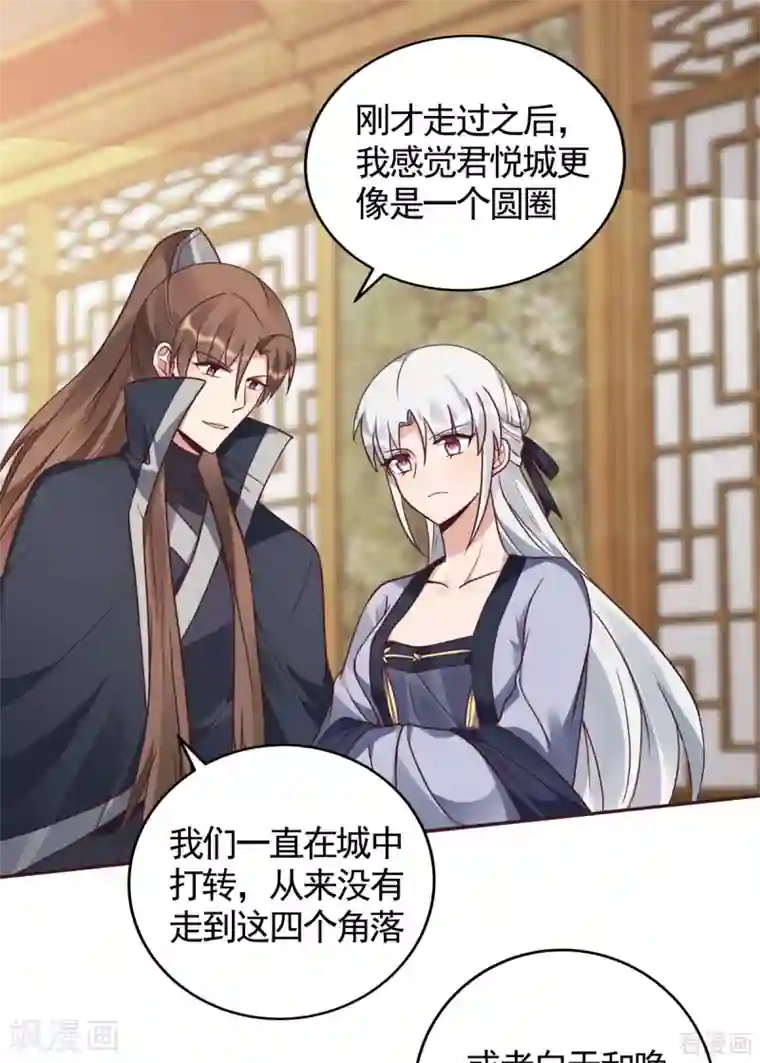 神医毒妃太嚣张第129话