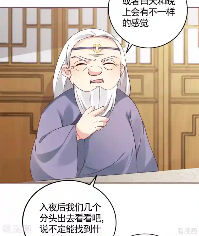 神医毒妃太嚣张第129话