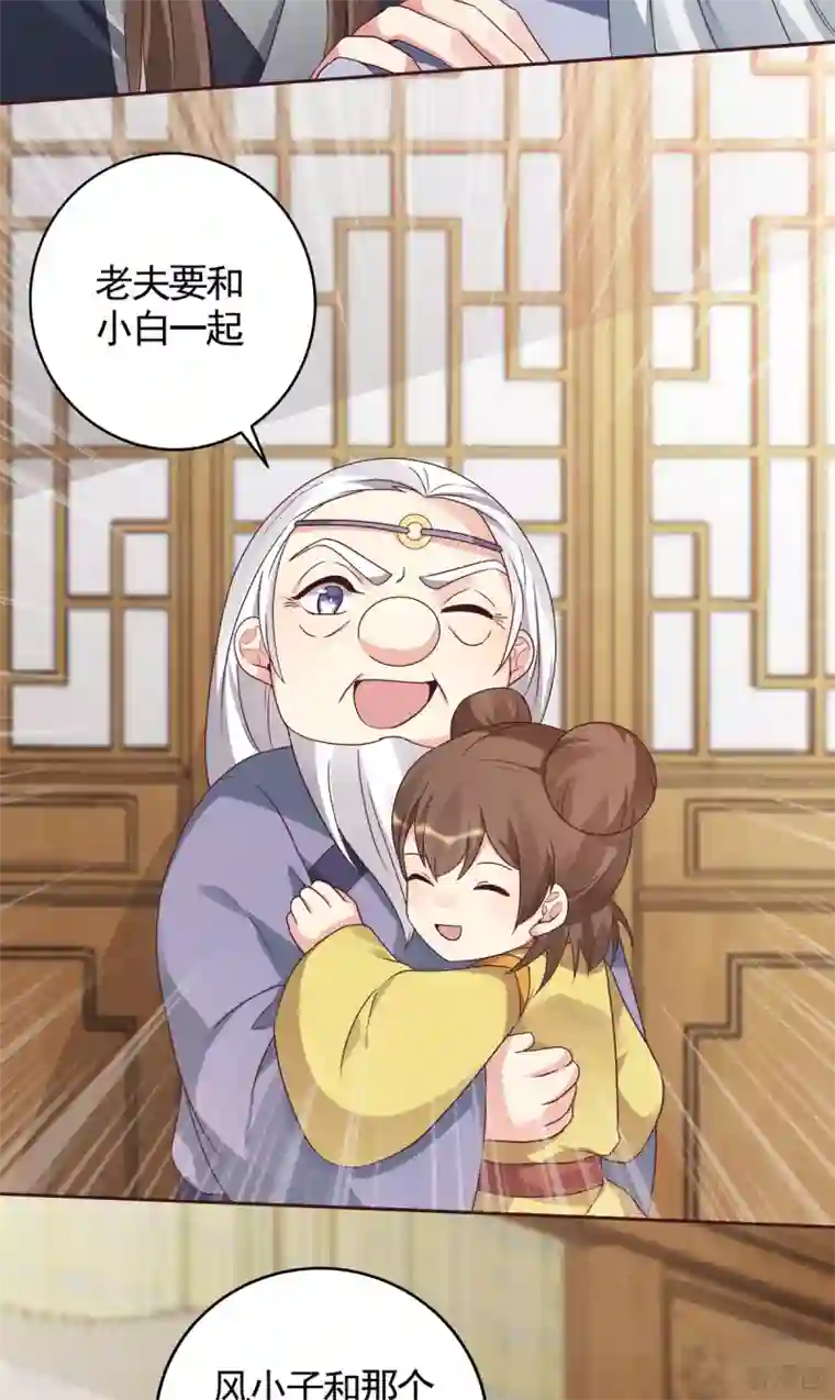 神医毒妃太嚣张第129话