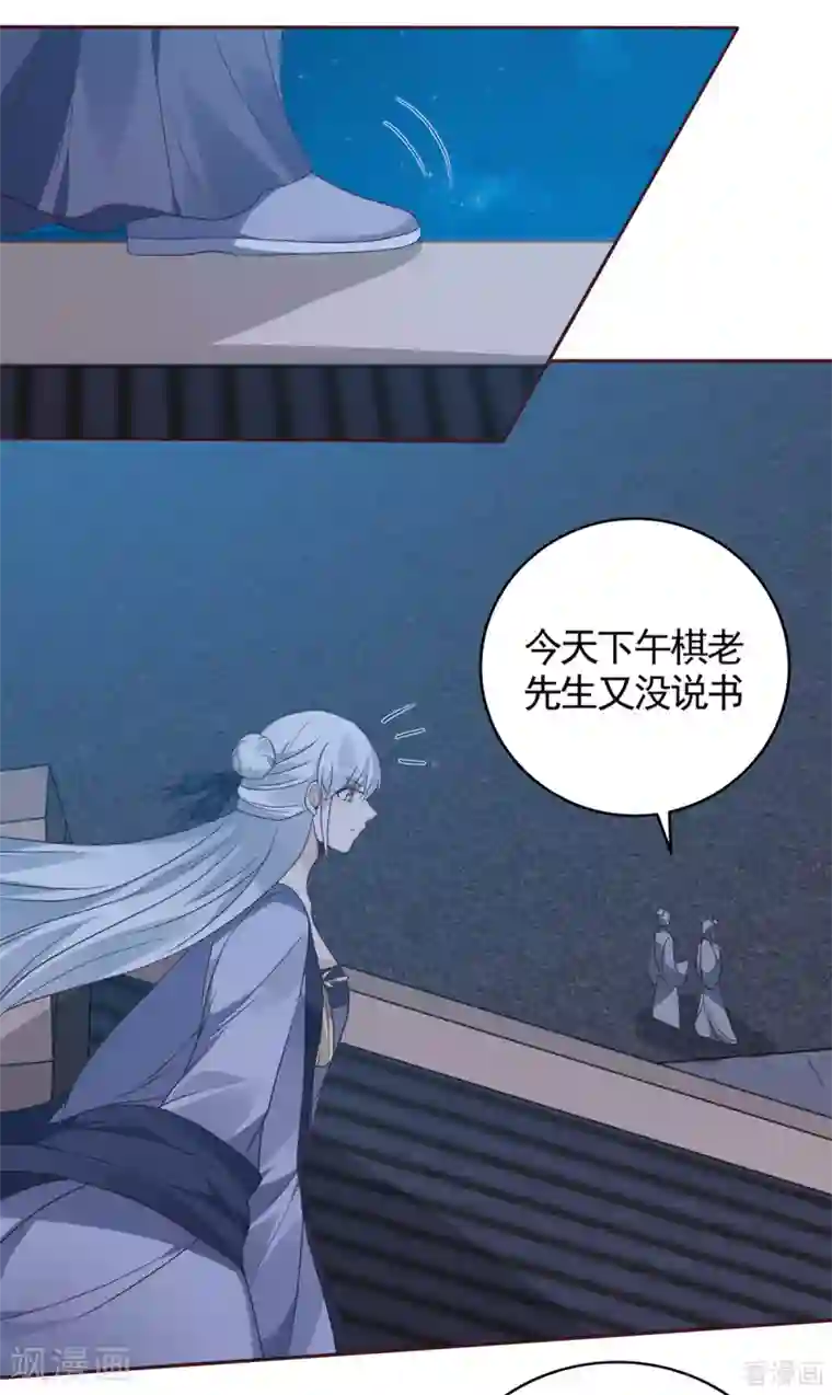 神医毒妃太嚣张第129话