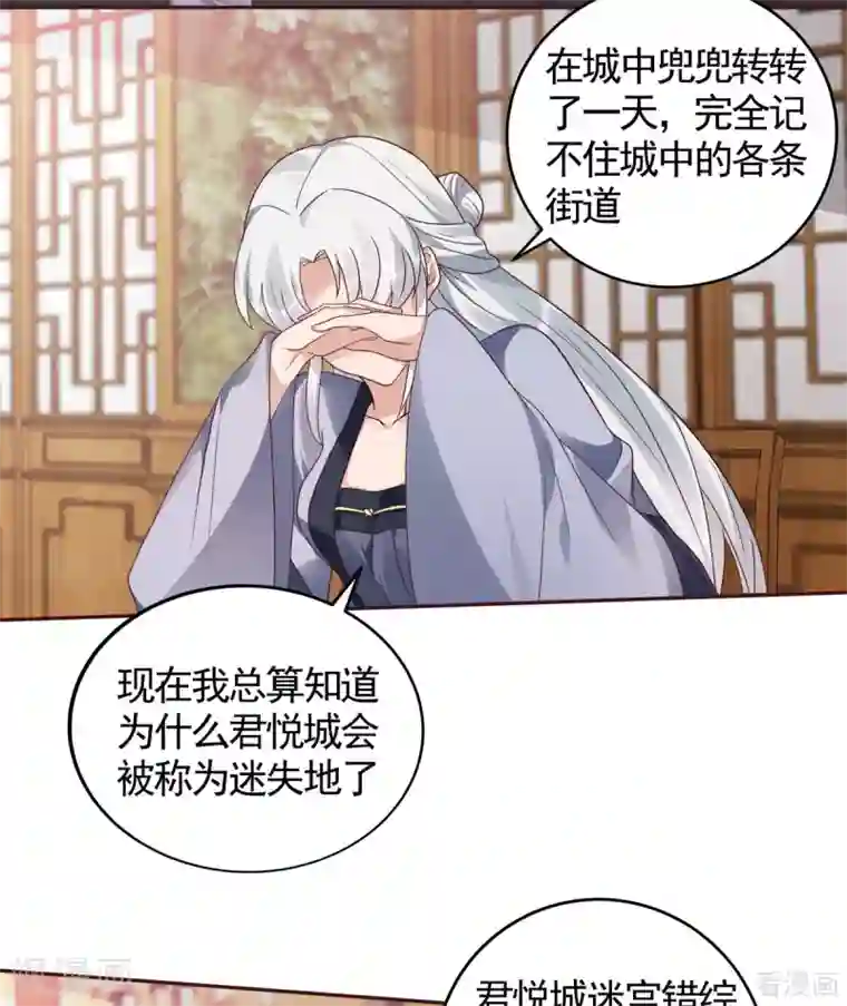 神医毒妃太嚣张第129话