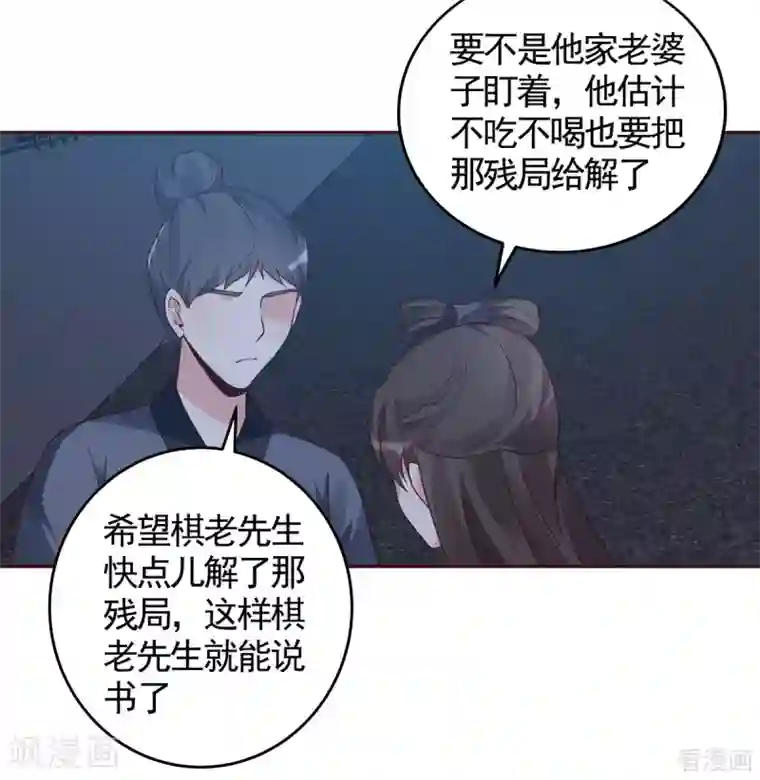 神医毒妃太嚣张第129话