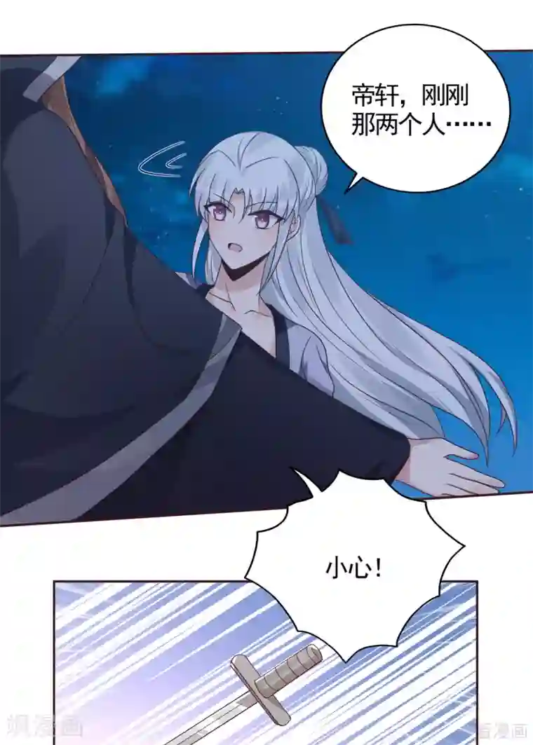 神医毒妃太嚣张第129话