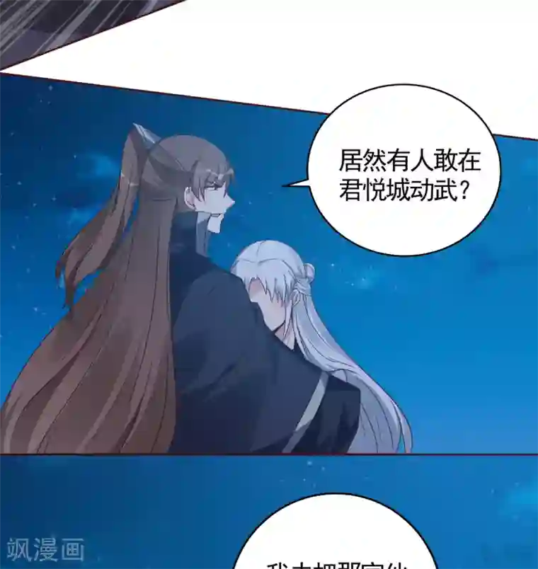 神医毒妃太嚣张第129话