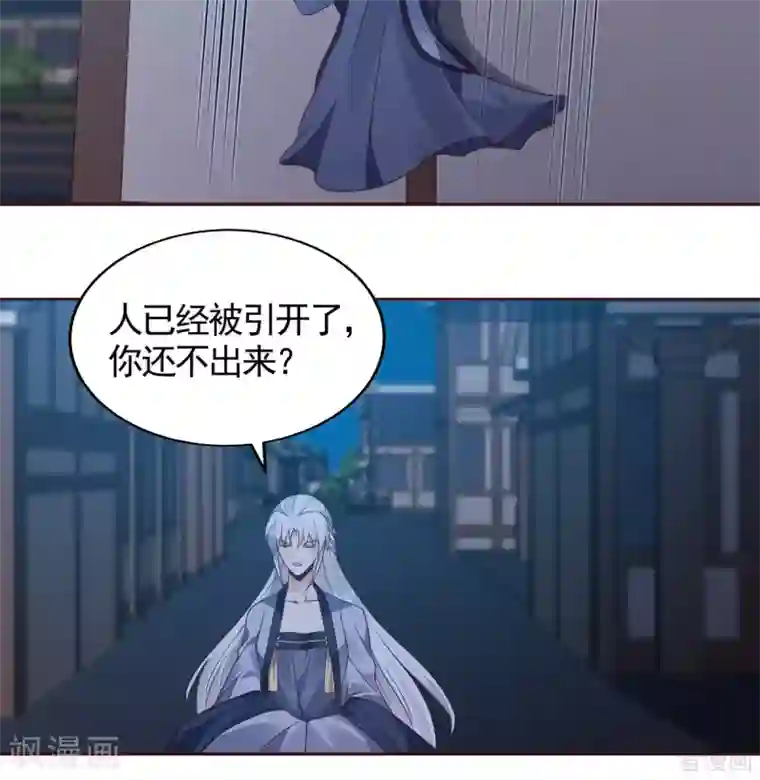 神医毒妃太嚣张第129话