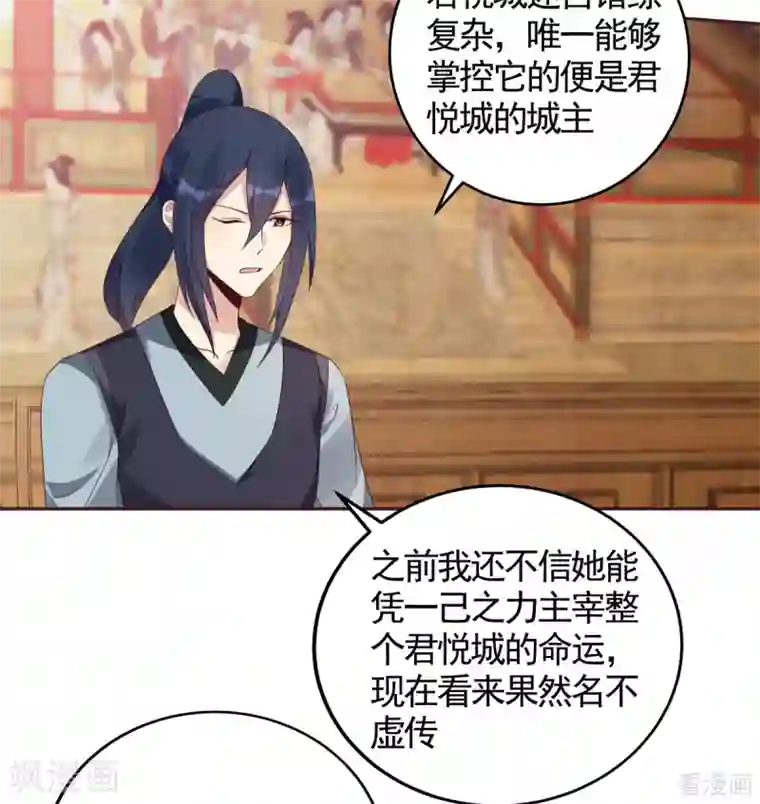 神医毒妃太嚣张第129话