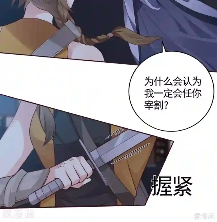 神医毒妃太嚣张第129话