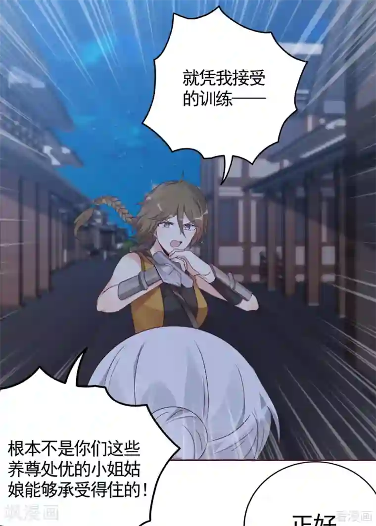 神医毒妃太嚣张第129话