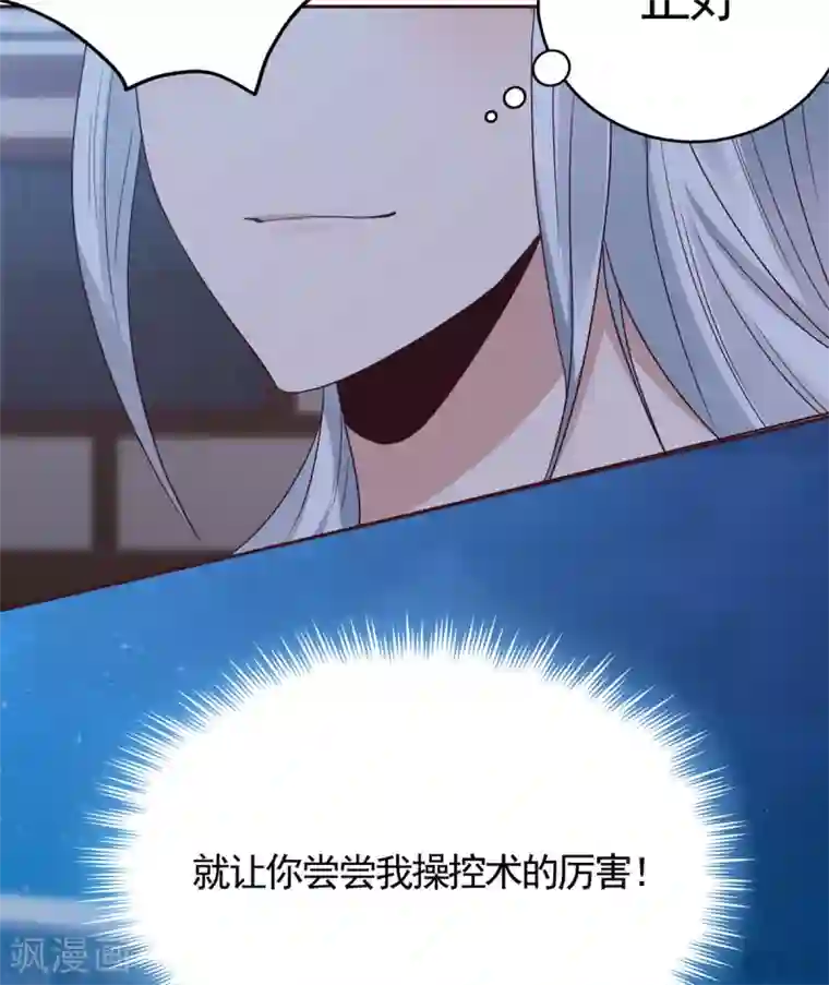 神医毒妃太嚣张第129话