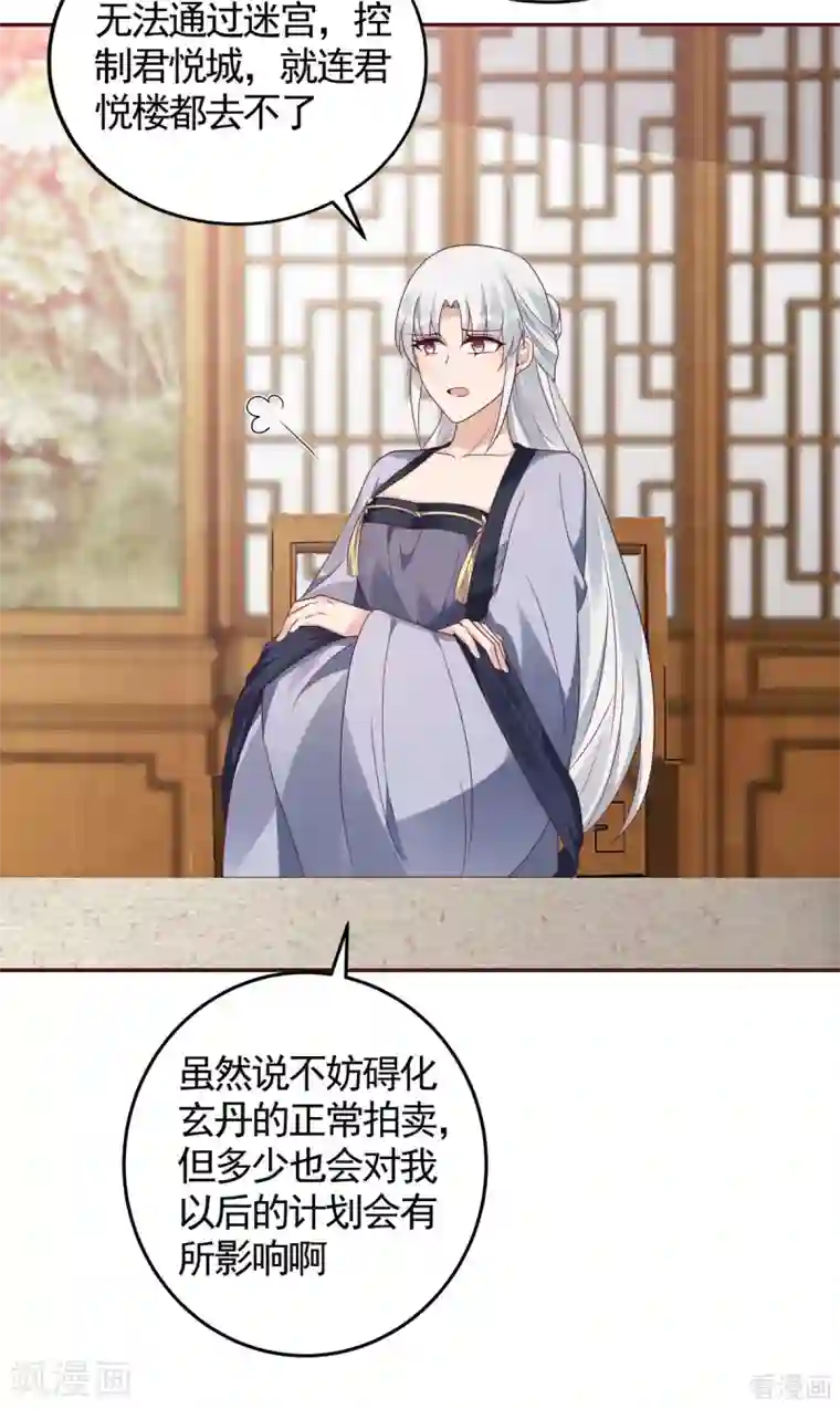 神医毒妃太嚣张第129话