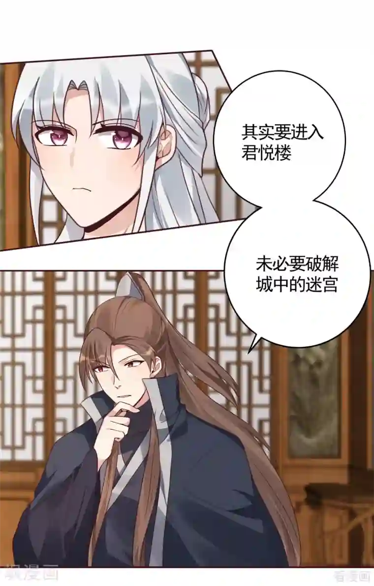 神医毒妃太嚣张第129话