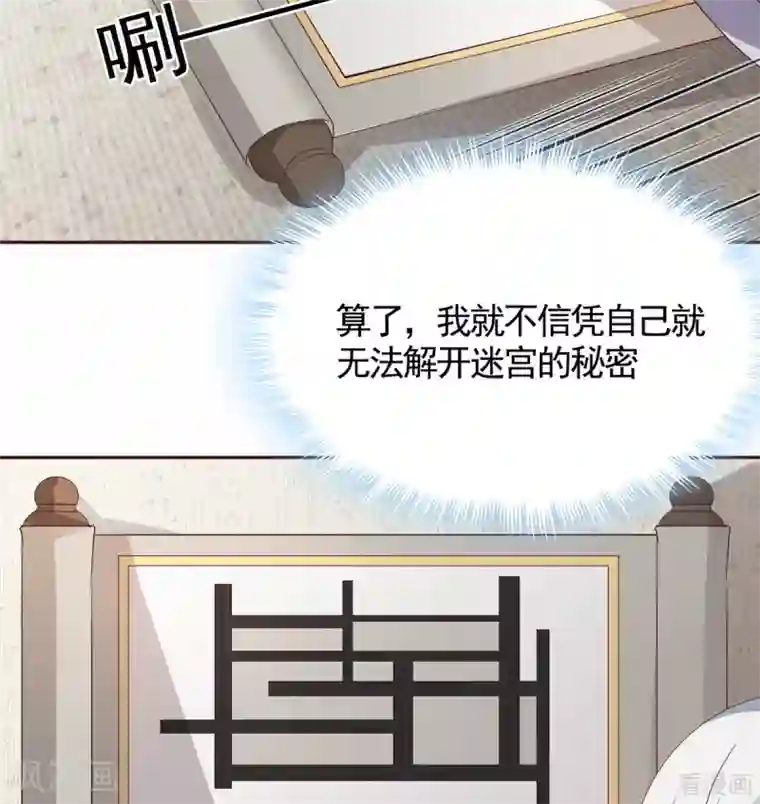 神医毒妃太嚣张第129话