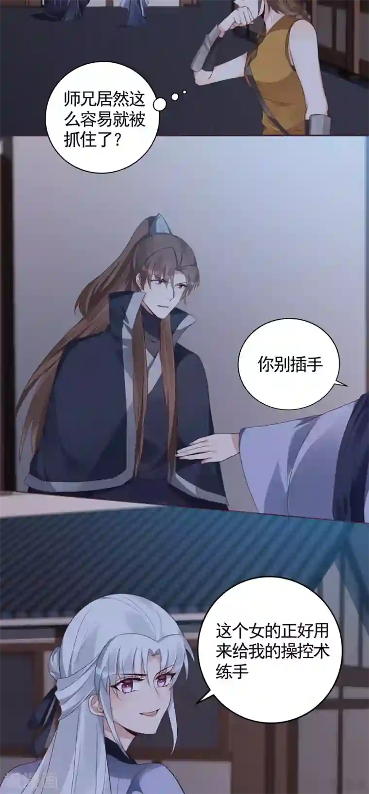 神医毒妃太嚣张第130话