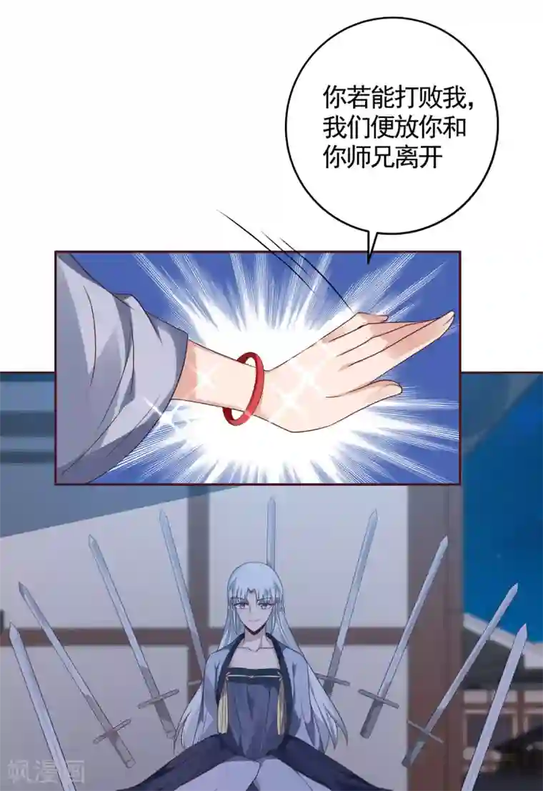 神医毒妃太嚣张第130话