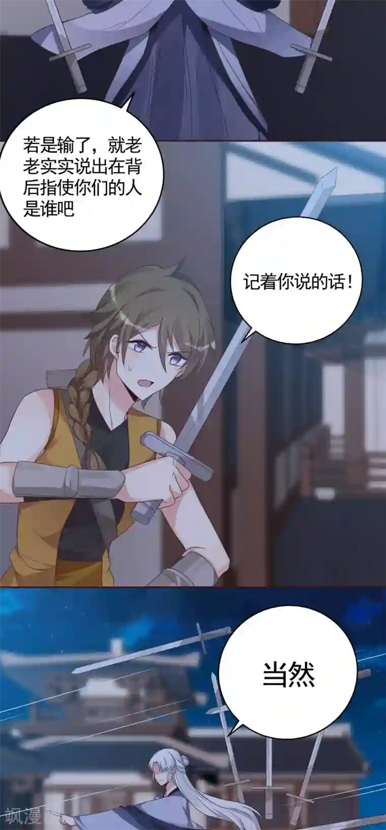 神医毒妃太嚣张第130话