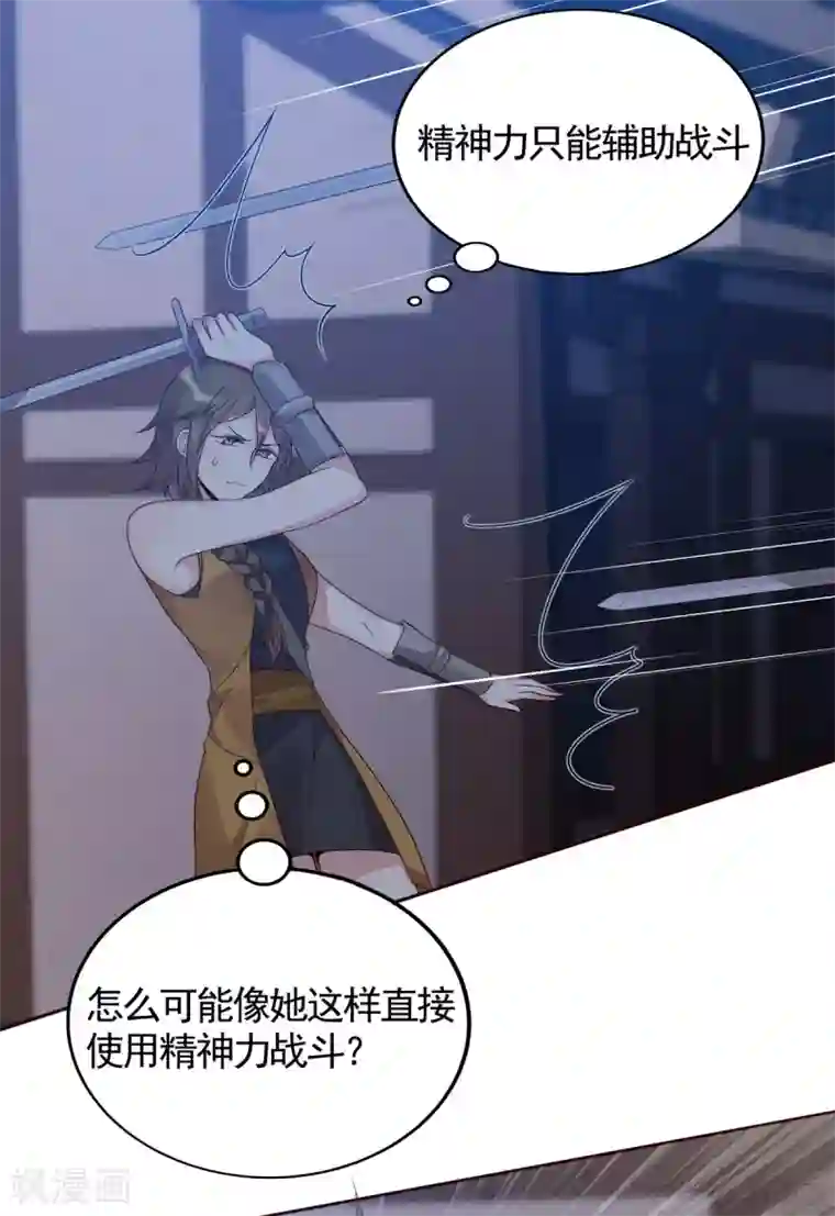 神医毒妃太嚣张第130话