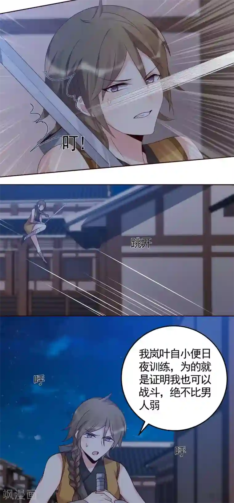 神医毒妃太嚣张第130话