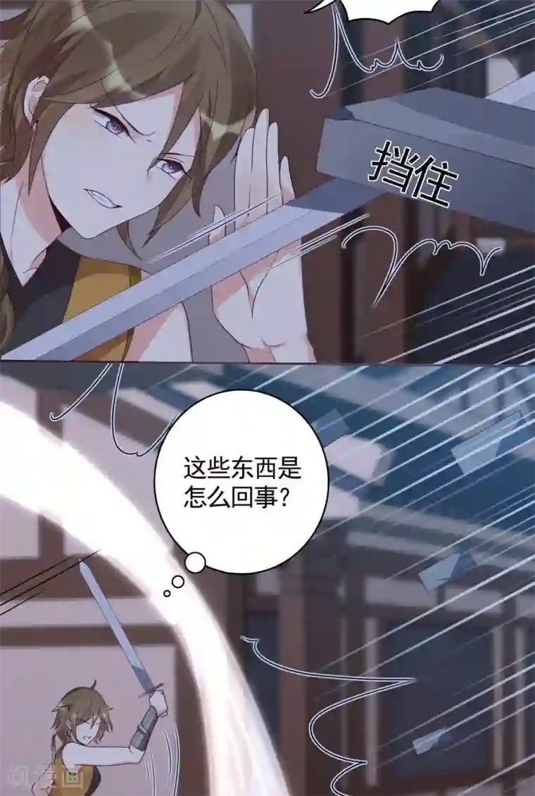 神医毒妃太嚣张第130话