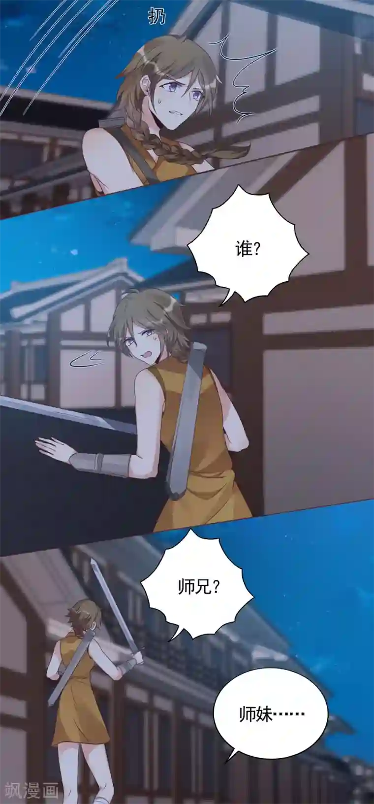 神医毒妃太嚣张第130话