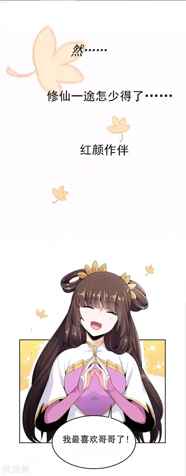 一剑独尊序章
