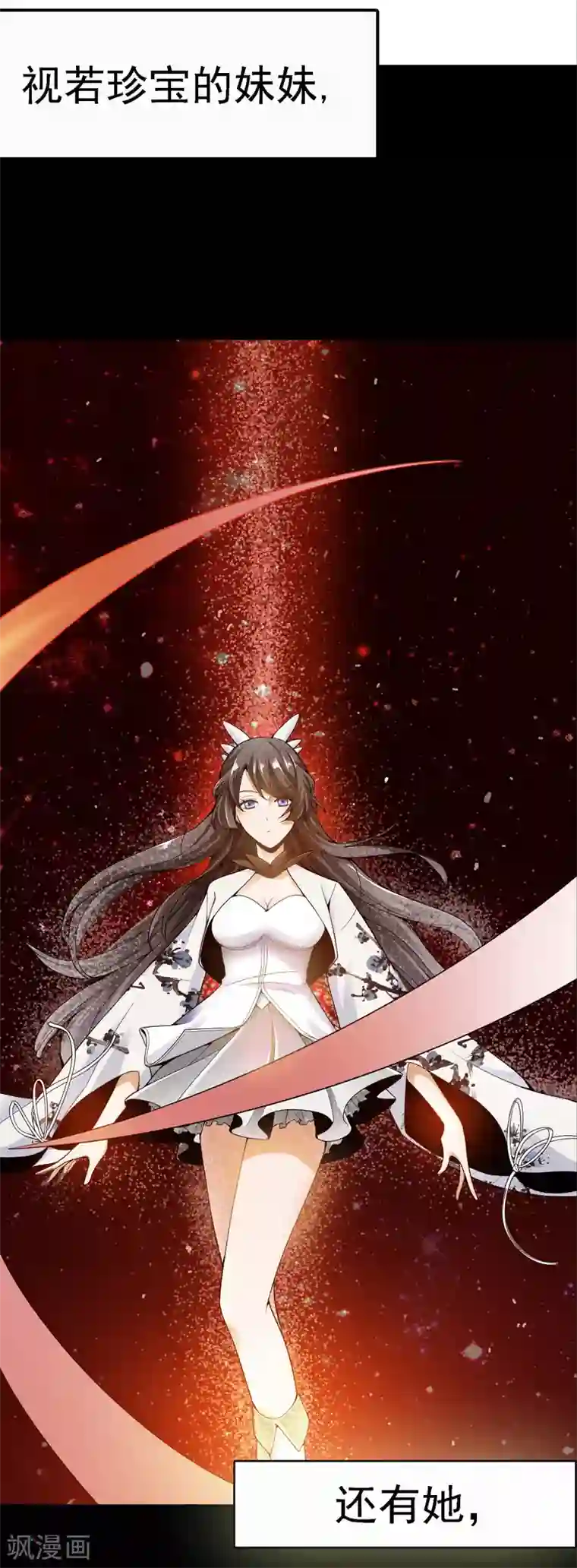 一剑独尊序章