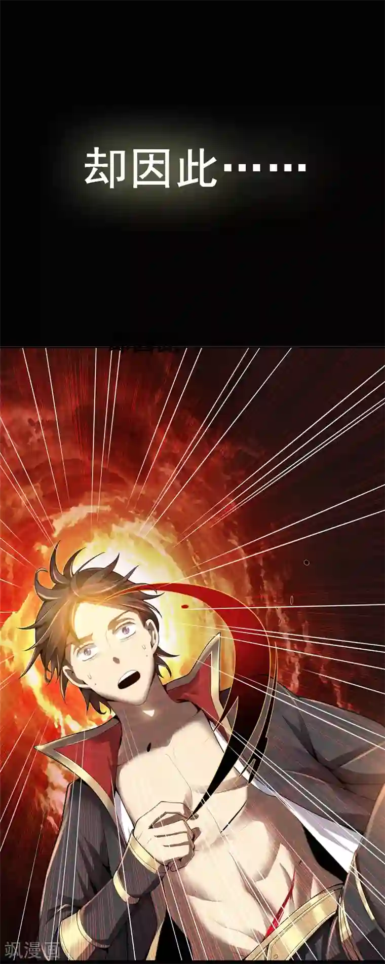 一剑独尊序章